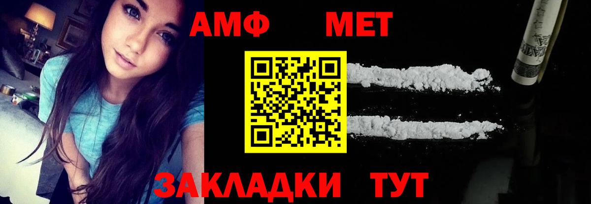 Amphetamine VHQ  АМФ  Кемерово  Вход с VPN  Амфетамин 