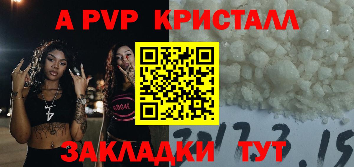Alpha-PVP Crystall  APVP  APVP Crystall  Alpha PVP СК  Кемерово  Вход с VPN 