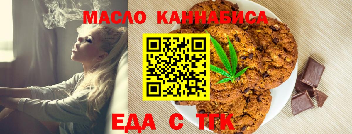 Кемерово  Cannafood конопля  Вход с VPN 
