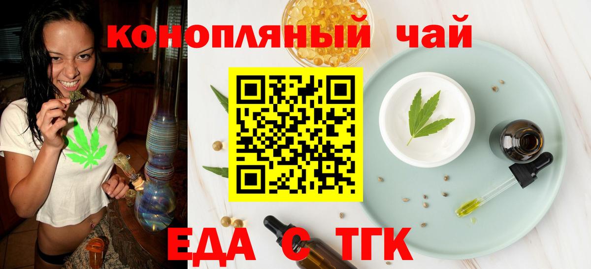 Cannafood марихуана Кемерово