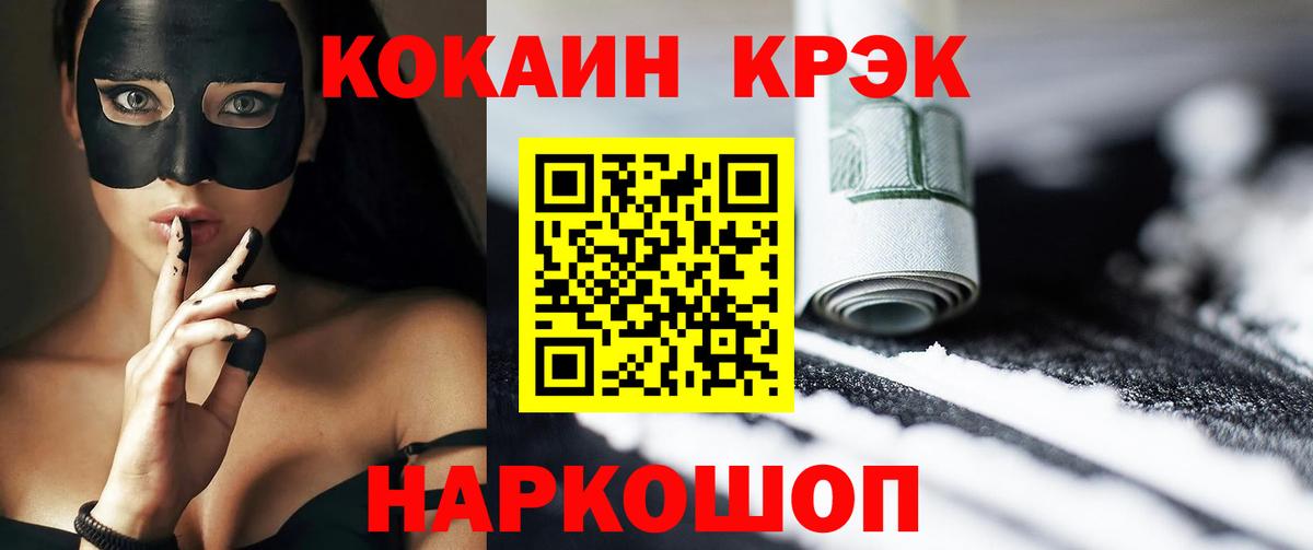 Кемерово  COCAIN 98%  КОКАИН  Вход с VPN  COCAIN VHQ 