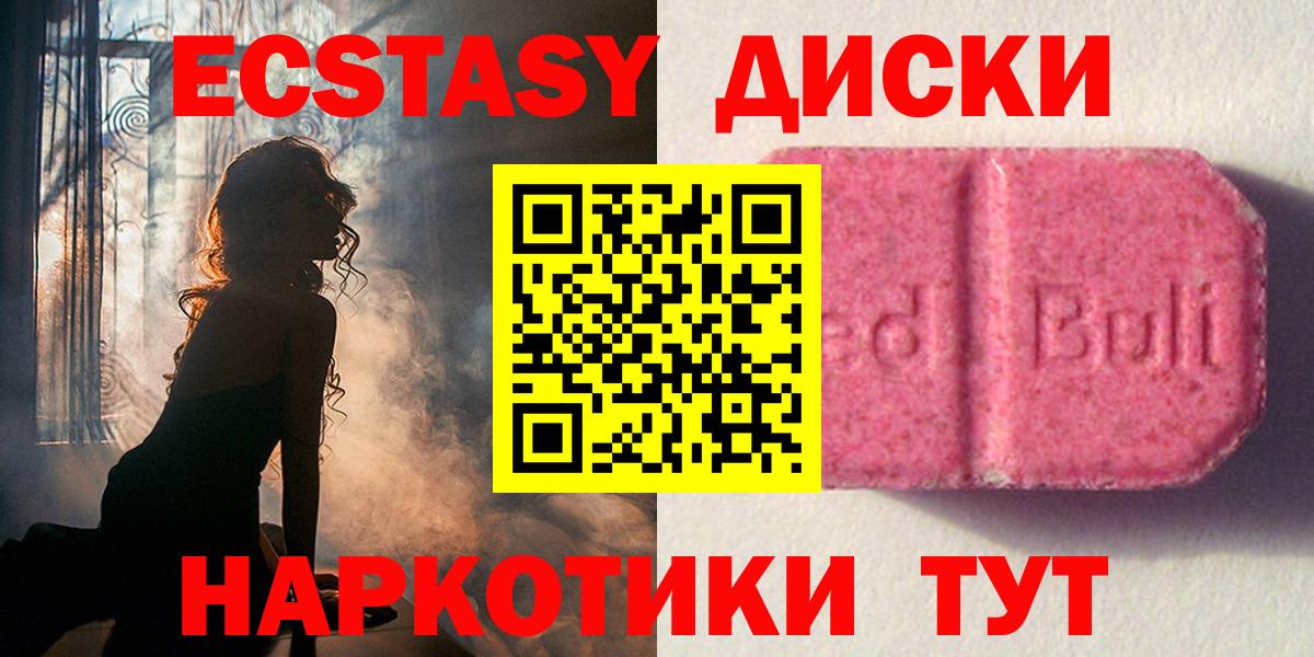 ЭКСТАЗИ 250 мг  Вход с VPN  ЭКСТАЗИ 280 MDMA  Кемерово 