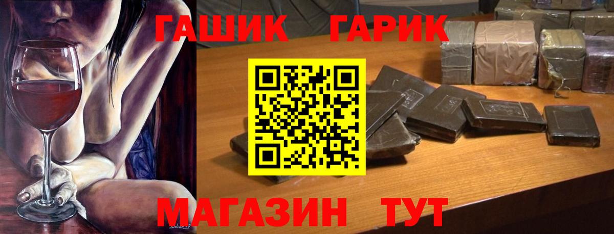 Кемерово  ГАШИШ  ГАШ Premium  Вход с VPN  ГАШ ice o lator 