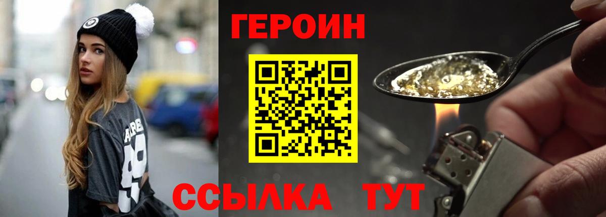 Кемерово  Героин белый  Вход с VPN 
