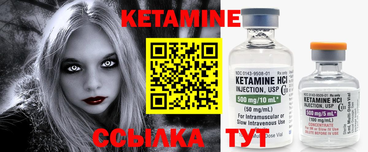 Кетамин ketamine Кемерово