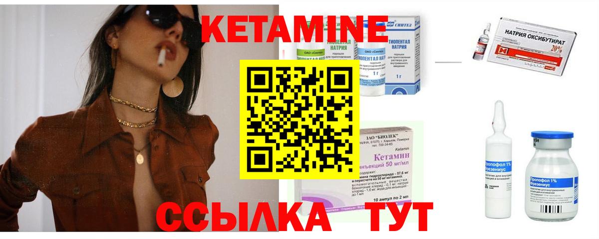 Кетамин VHQ  Кетамин VHQ  Вход с VPN  Кемерово 