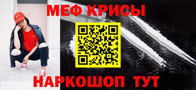 мефедрон Кулебаки