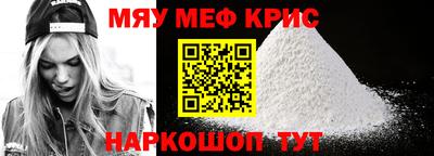мефедрон Кулебаки