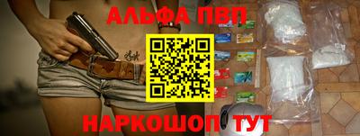 ALPHA-PVP Кунгур