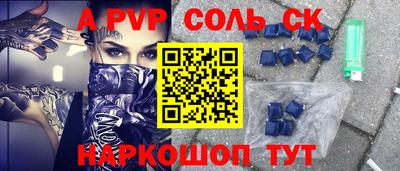 ALPHA-PVP Кунгур