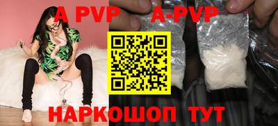 ALPHA-PVP Кунгур