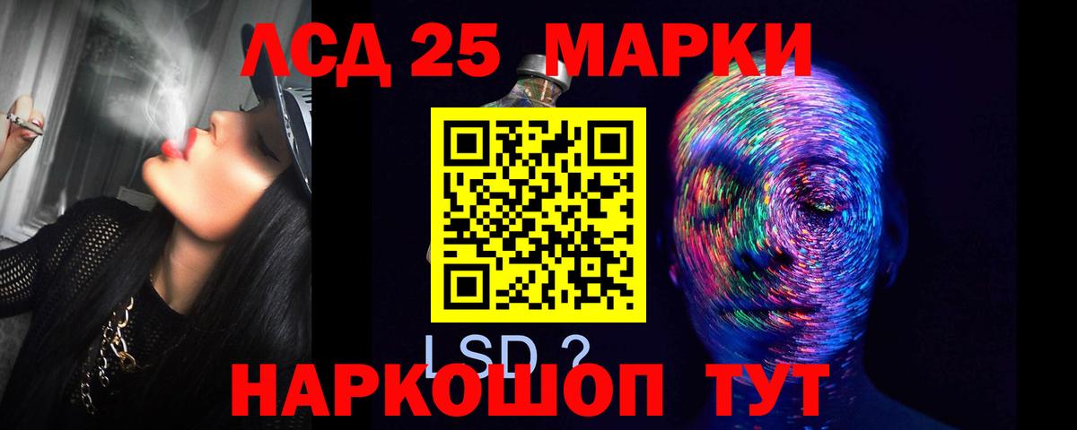 LSD-25 экстази кислота Кемерово
