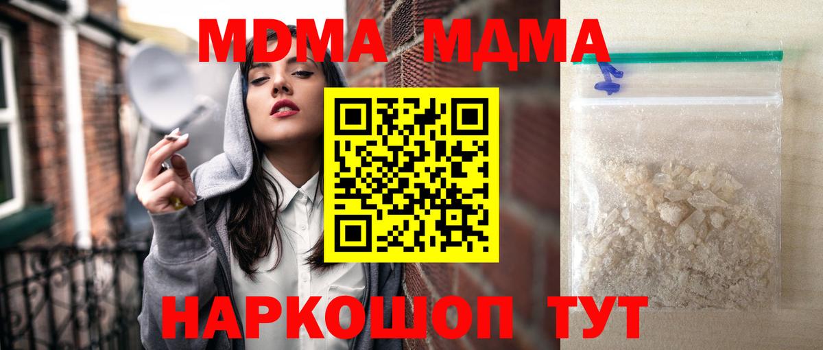 МДМА VHQ  MDMA  Кемерово  Вход с VPN  MDMA молли 