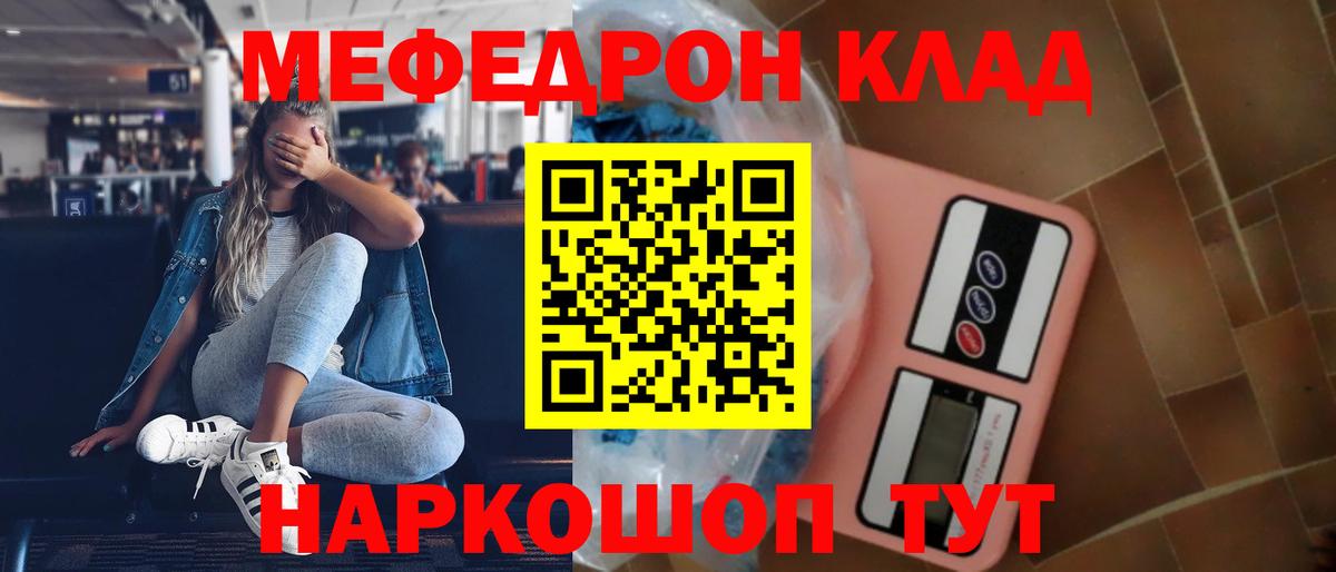 МЯУ-МЯУ 4 MMC  Вход с VPN  Меф VHQ  Кемерово 