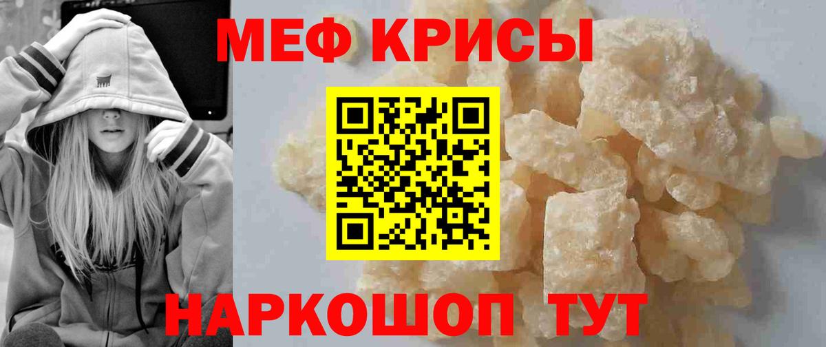 Мефедрон мука Кемерово