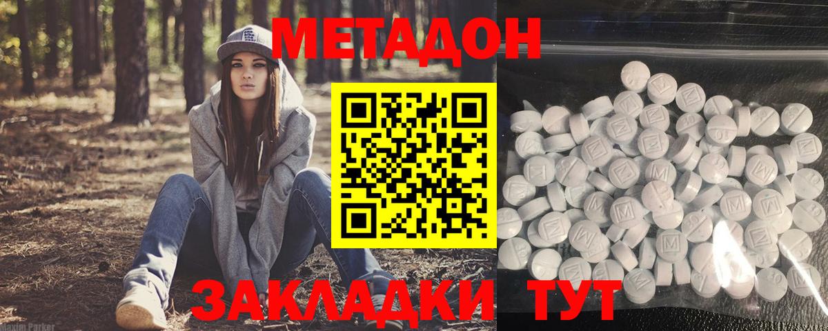 МЕТАДОН мёд  Вход с VPN  Кемерово  Метадон VHQ 