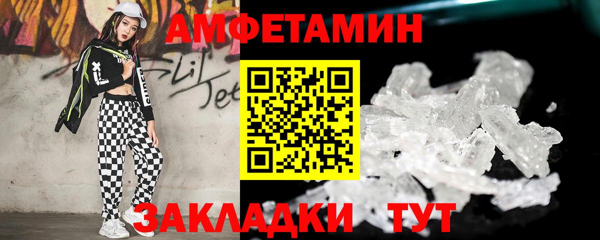 МЕТАМФЕТАМИН пудра  Вход с VPN  МЕТАМФЕТАМИН  Кемерово 