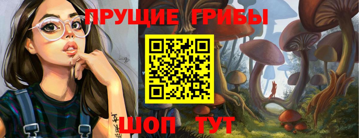Псилоцибиновые грибы ЛСД Кемерово