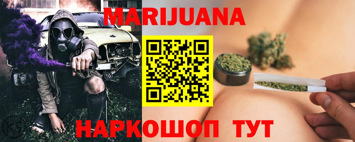 Марихуана Amnesia Кемерово