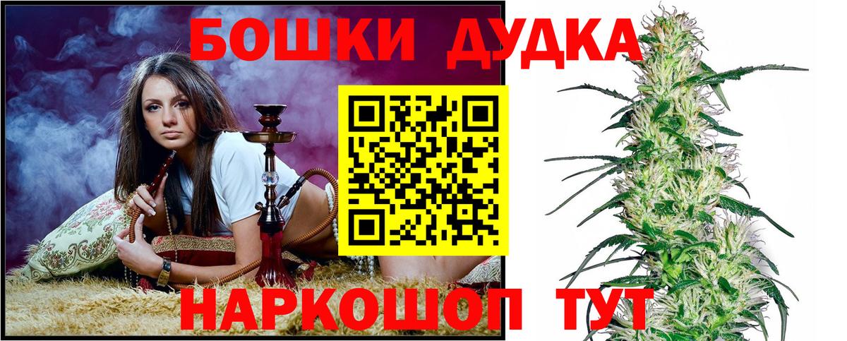 Марихуана AK-47  МАРИХУАНА план  Конопля Bruce Banner  Вход с VPN  Канабис тримм  Кемерово 